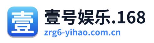 壹号娱乐.168